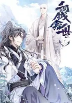 Đồng Tiền Kham Thế