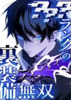 Vô Song Cùng Với Vũ Khí Ẩn