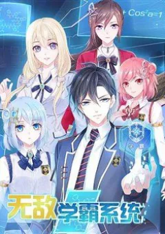 Vô Địch Học Bạ Hệ Thống