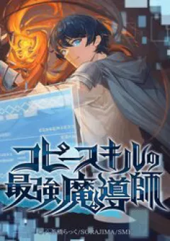 Pháp Sư Vô Địch Với Kỹ Năng Sao Chép