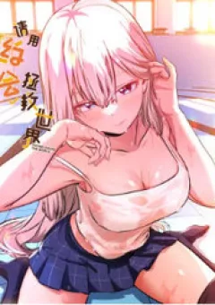 Hẹn Hò Để Cứu Thế Giới