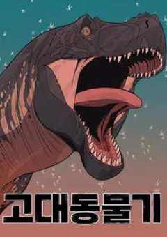 Động Vật Tiền Sử