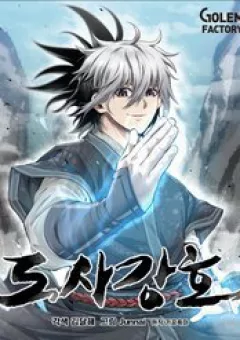 Đạo Sĩ Giang Hồ