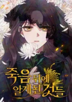 Những Gì Cái Chết Dạy Tôi