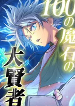 Đại Hiền Giả Sở Hữu Trăm Ma Thạch