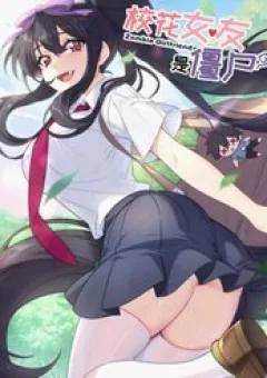 Bạn Gái Hoa Khôi Là Cương Thi?!