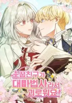 Thật Khổ Sở Khi Người Bạn Thời Thơ Ấu Là Đại Pháp Sư