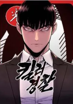 Cảnh Sát Báo Thù