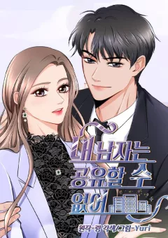 Người Đàn Ông Của Tôi Không Thể Chia Sẻ