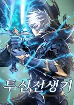 Chiền Thần Tự Sát Hồi Quy