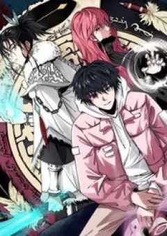 Bậc Thầy Pháp Sư