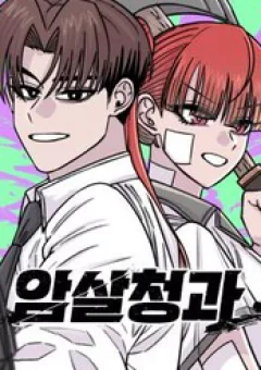 Văn Phòng Ám Sát