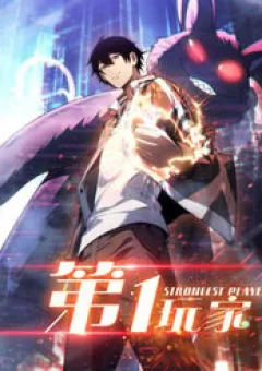 Người Chơi Đệ Nhất