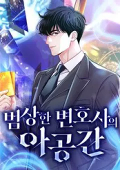 Không Gian Đặc Biệt Của Luật Sư Bình Dị