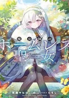 Thánh Nữ Vô Gia Cư Trong Công Viên Bỏ Hoang