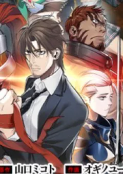 Từ Game Thủ Lão Làng Đến Võ Thần Dị Giới