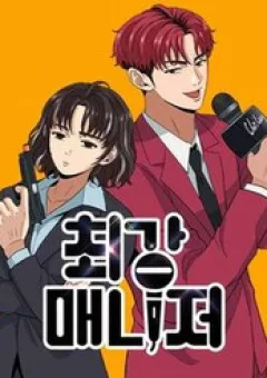 Người Quản Lý Mạnh Nhất