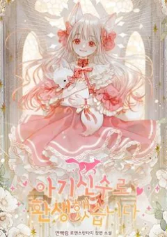 Tôi Đã Tái Sinh Thành Bé Cáo Của Thần