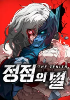 Đỉnh Phong Chi Tinh