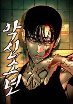 Thiếu Niên Ác Quỷ