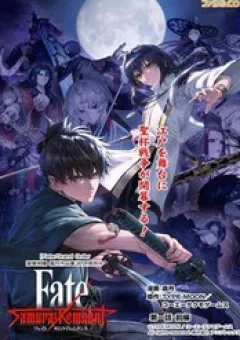 Fate/Samurai Remnant