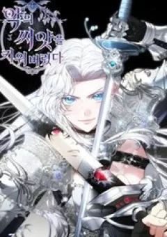 Tôi Đã Nuôi Dưỡng Mầm Mống Của Tội Ác