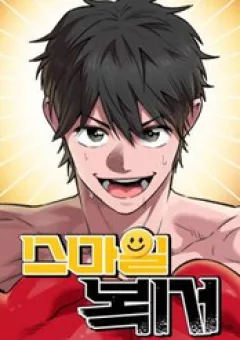 Võ Sĩ Mỉm Cười