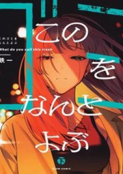 Liệu Anh Có Yêu Một Đứa Rác Rưởi Như Em Không?