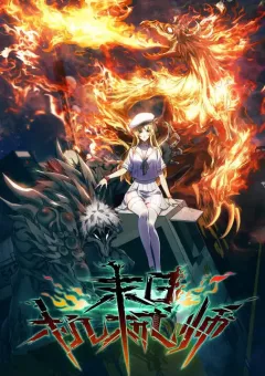 Kỹ Thuật Sư Tại Mạt Thế