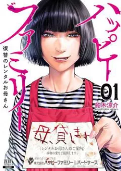 Gia Đình Vui Vẻ - Mẹ thuê báo oán