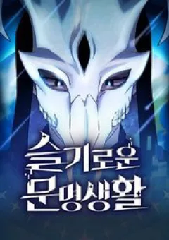 Nền Văn Minh Nebula