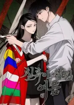 Mùa Hè Bị Nuốt Chửng Bởi Bóng Tối