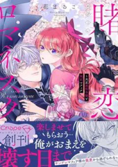 Ván Cược Tình Ái