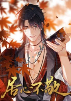 Cư Tâm Bất Kính