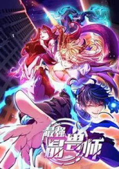 Tối Cường Tinh Thú Sư