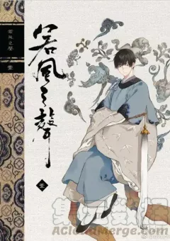 Nhược Phong Chi Thanh