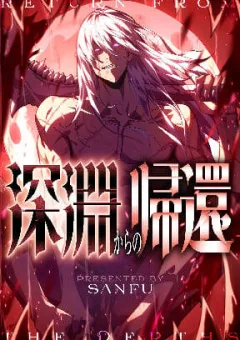 Trở Về Từ Vực Thẳm