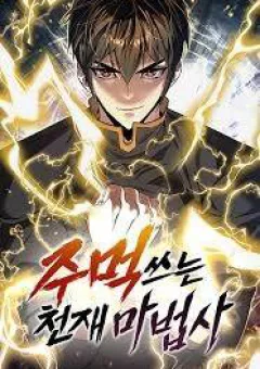 Pháp Sư Thiên Tài Chiến Đấu Bằng Đôi Tay