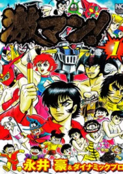 Gekiman! Hồi Truyện Devilman