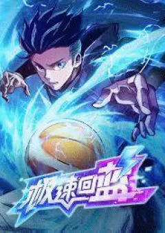 Cực Tốc Hồi Mana