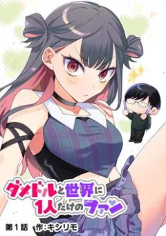 Damedol Cô Idol Hậu Đậu Và Người Hâm Mộ Duy Nhất Trên Thế Giới