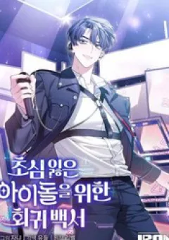 Hướng Dẫn Hồi Quy Dành Cho Thần Tượng