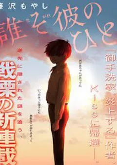 Sau Ánh Chạng Vạng