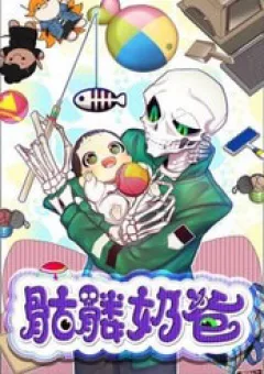 Ông Bố Xương Khô