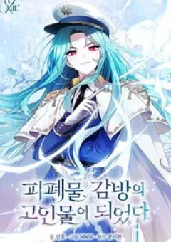 Tôi Trở Thành Cựu Chiến Binh Ngục Tù Trong Tiểu Thuyết Ngược Tâm