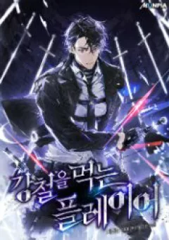 Người Chơi Thiết Thụ