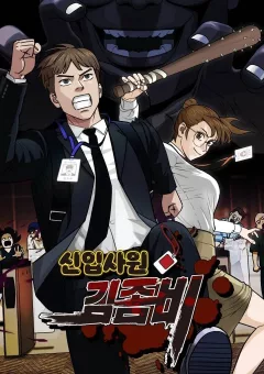 Xác Sống, Nhân Viên Kim !