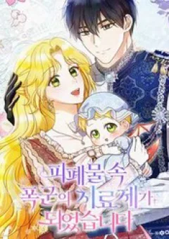 Trở Thành Liều Thuốc Chữa Lành Cho Bạo Quân Trong Câu Chuyện Tăm Tối