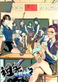 Tổ Tiên Xin Giúp Đỡ