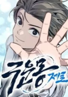 Cửu Vân Mộng Khởi Nguyên